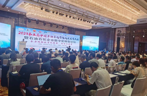 創新技術，引領發展，得利時亮相青島石化會議